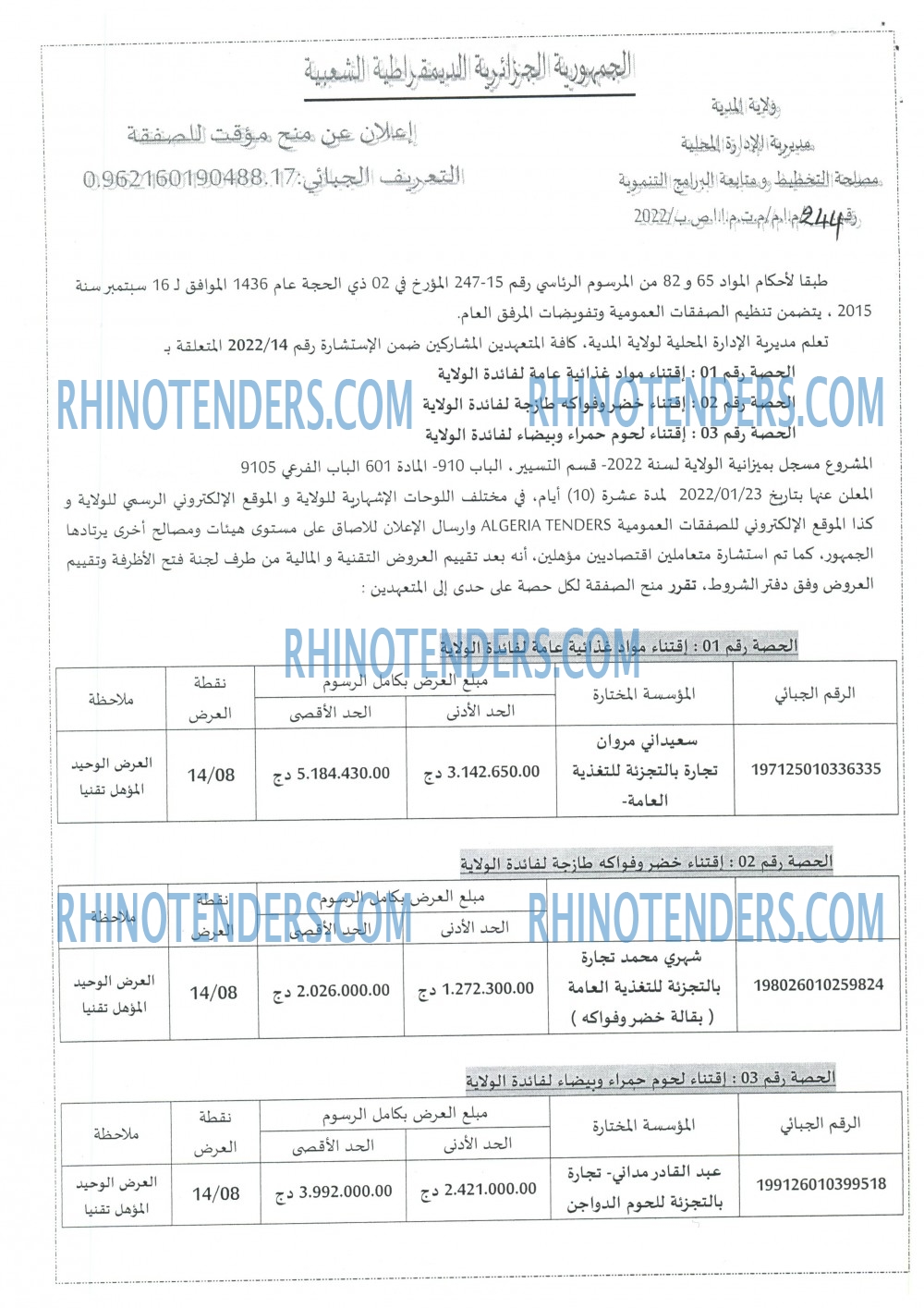 Rhinotenders