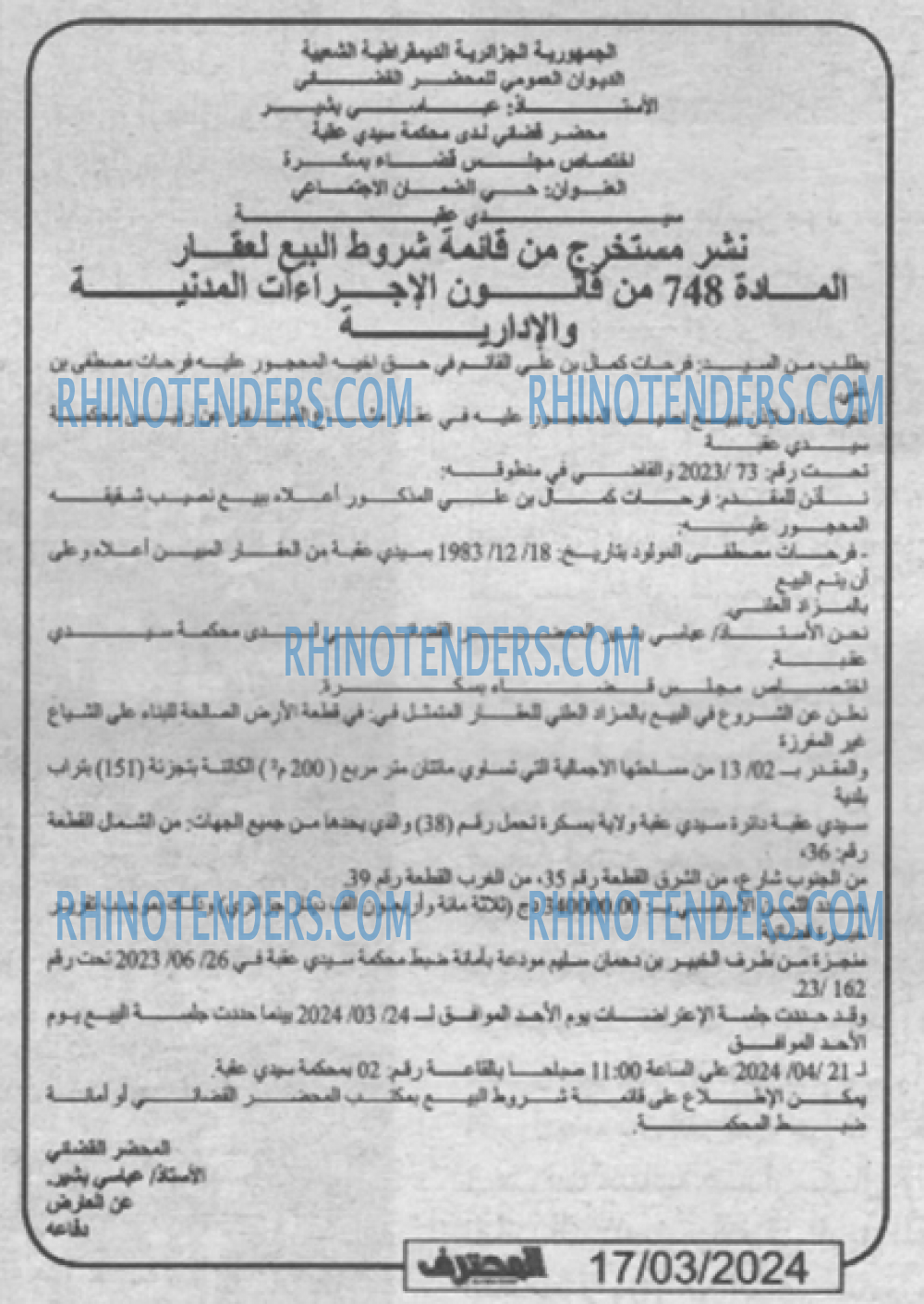 Mouhtaref
