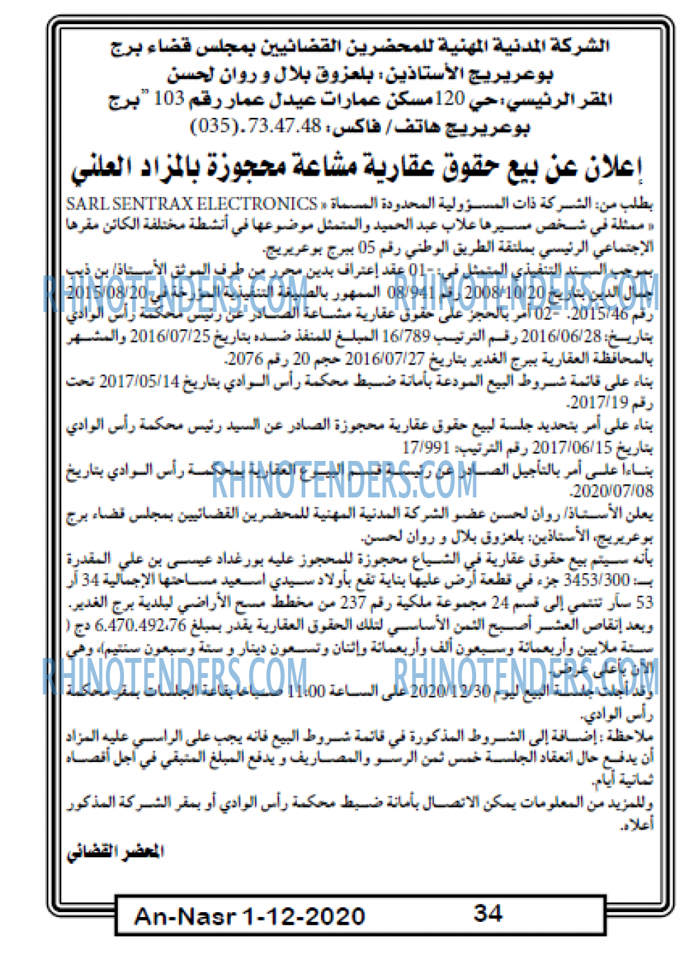AN-NASR