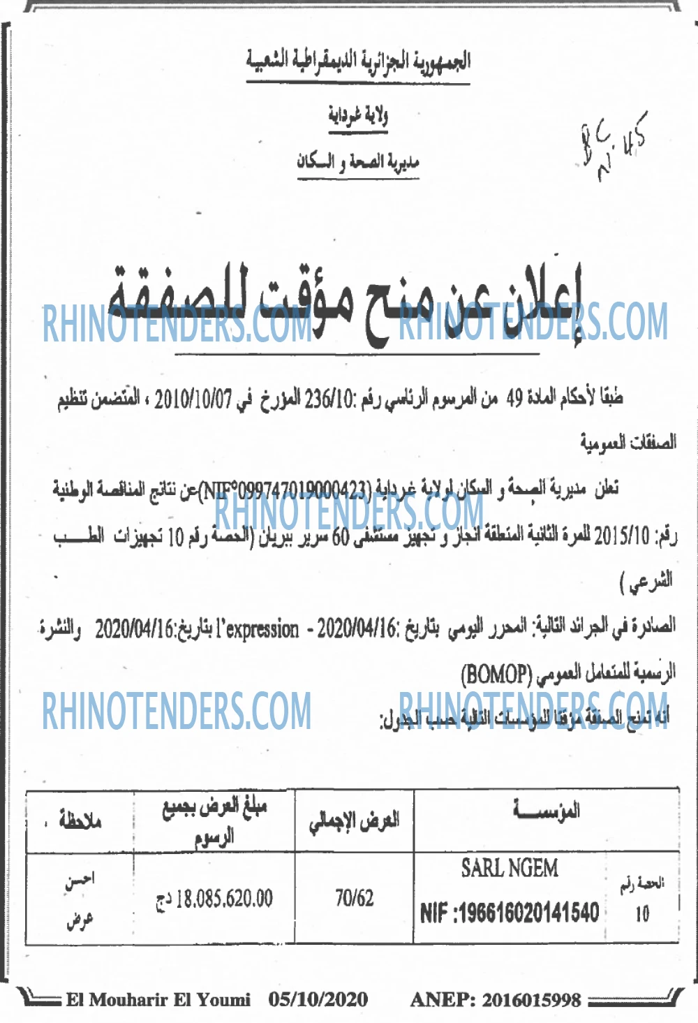 EL MOHARIR EL YOUMI