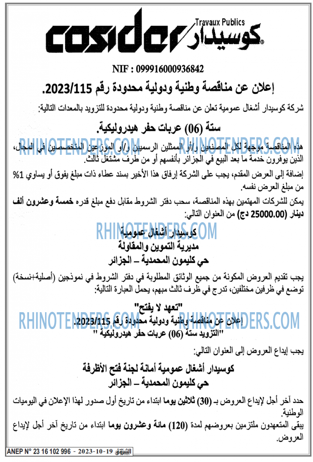 Echourouk