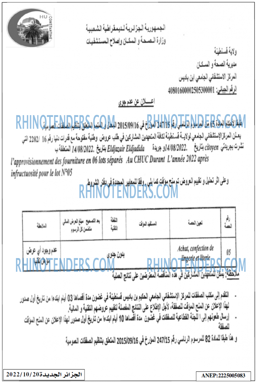الجزائر الجديدة