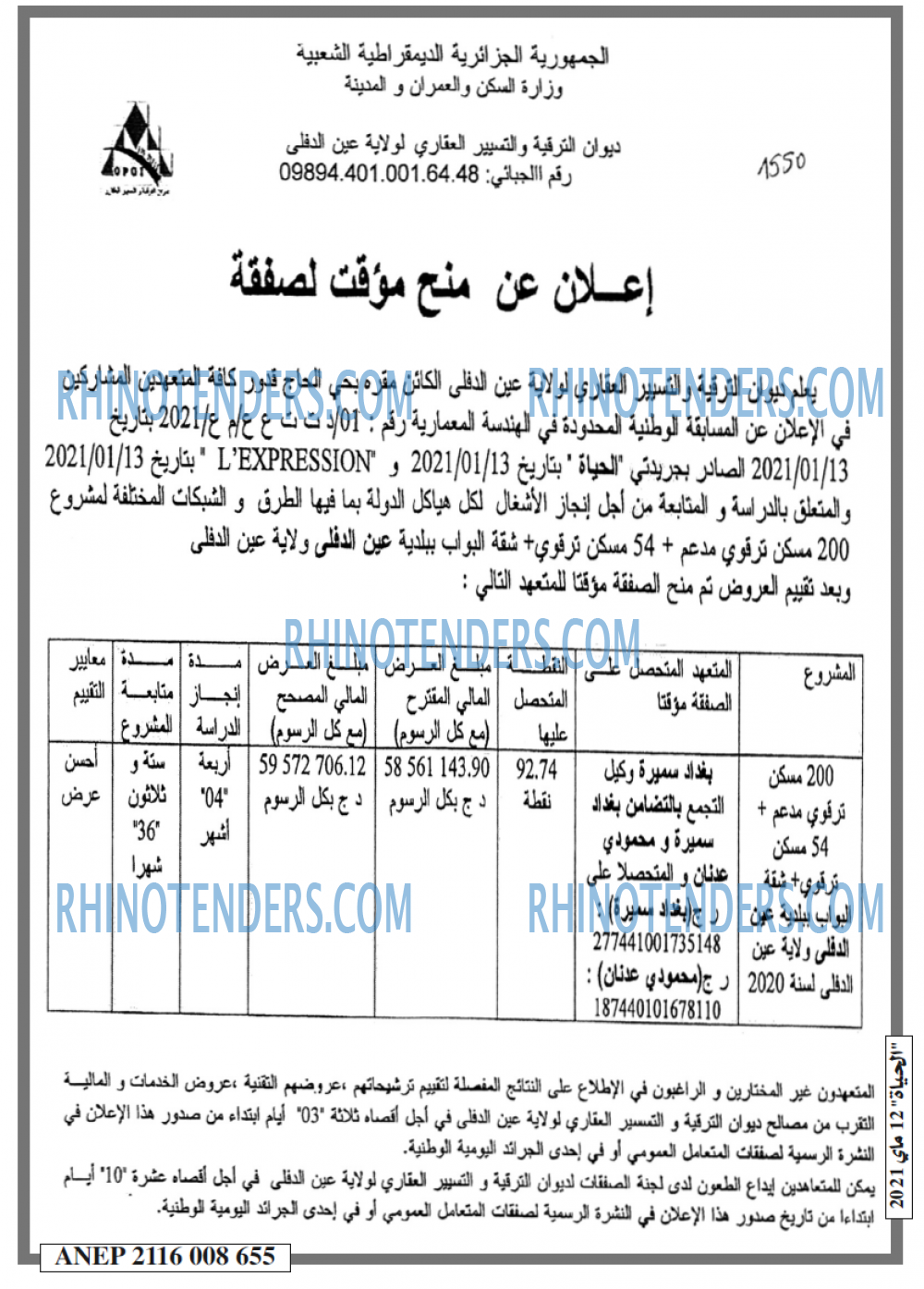 EL HAYAT