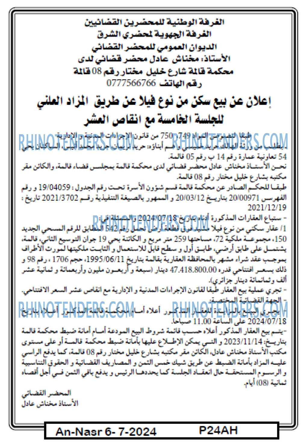 AN-NASR