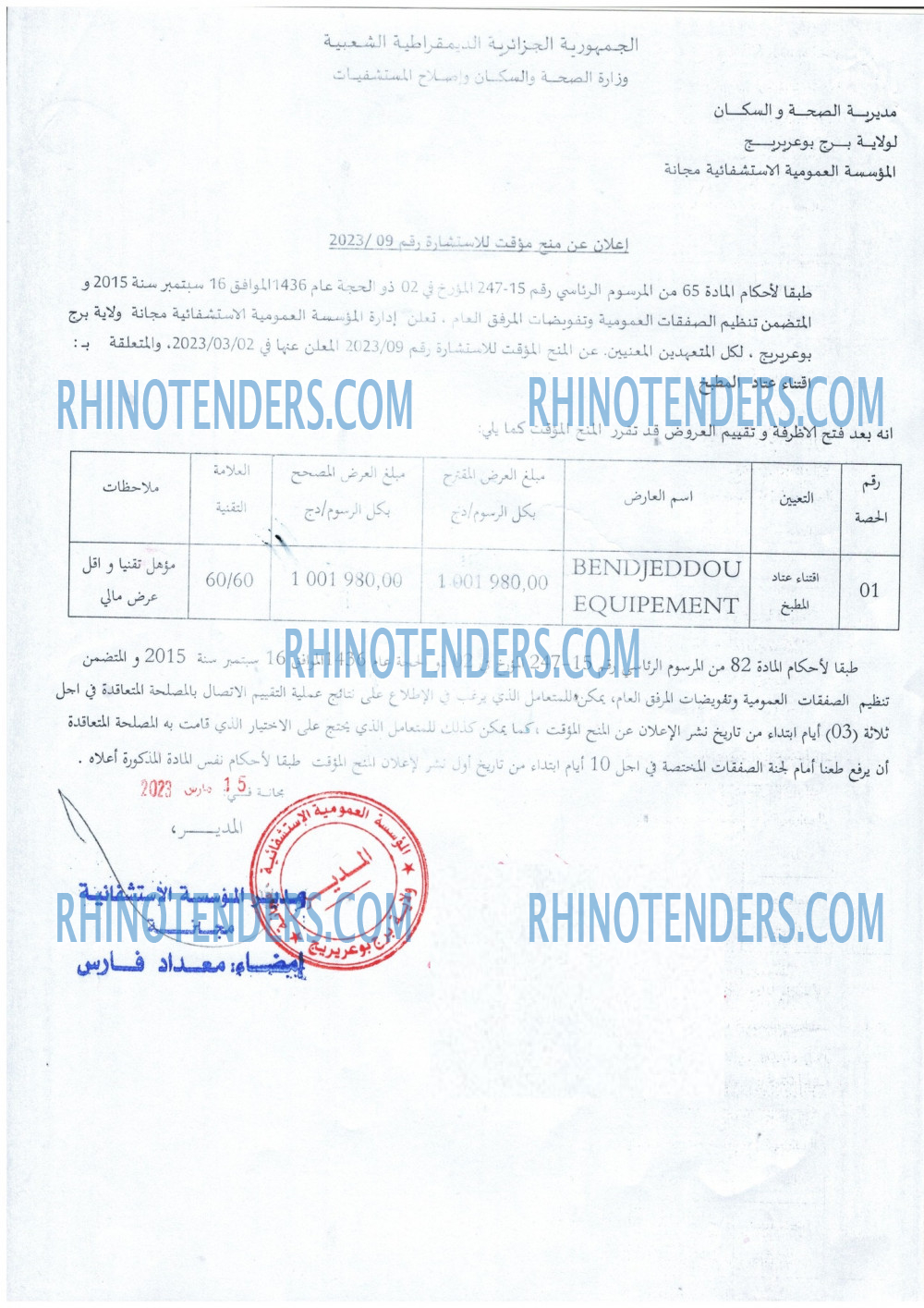 Rhinotenders