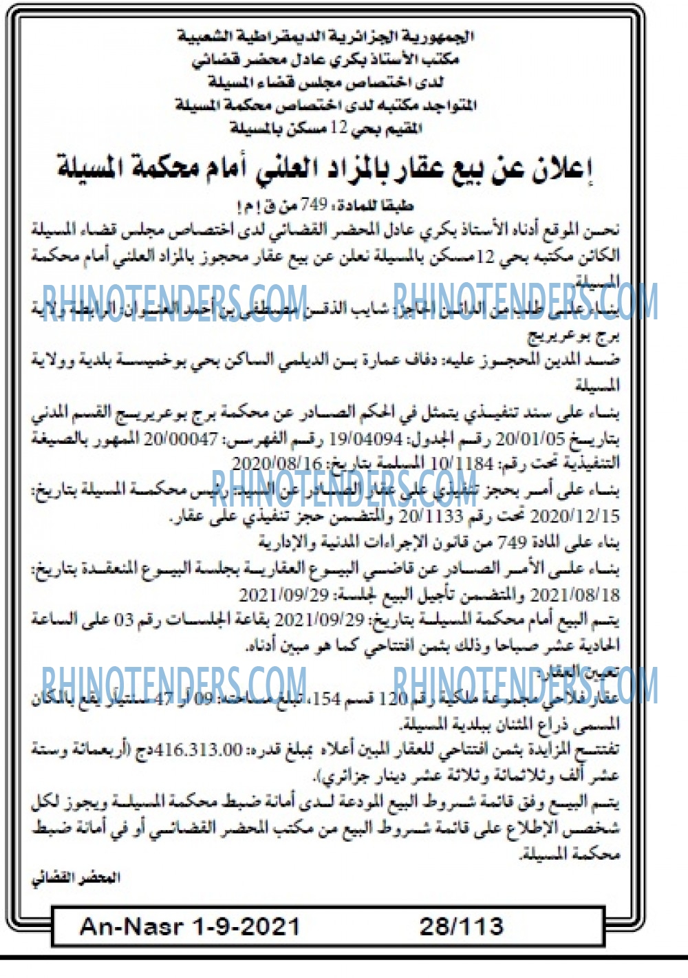 AN-NASR