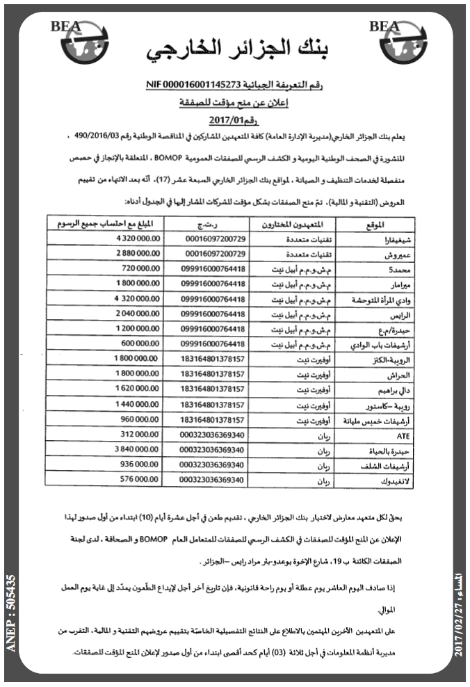 المساء