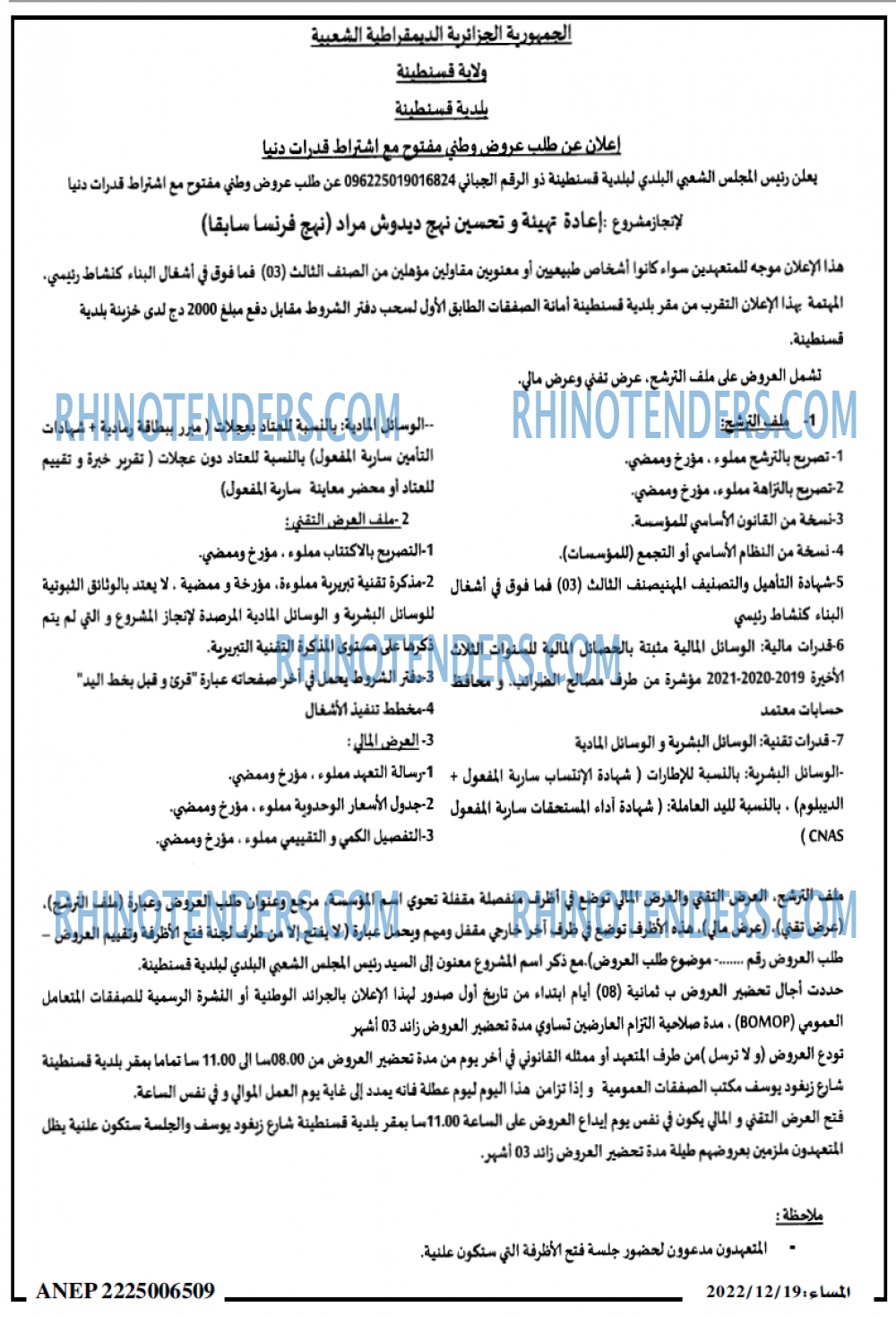 المساء