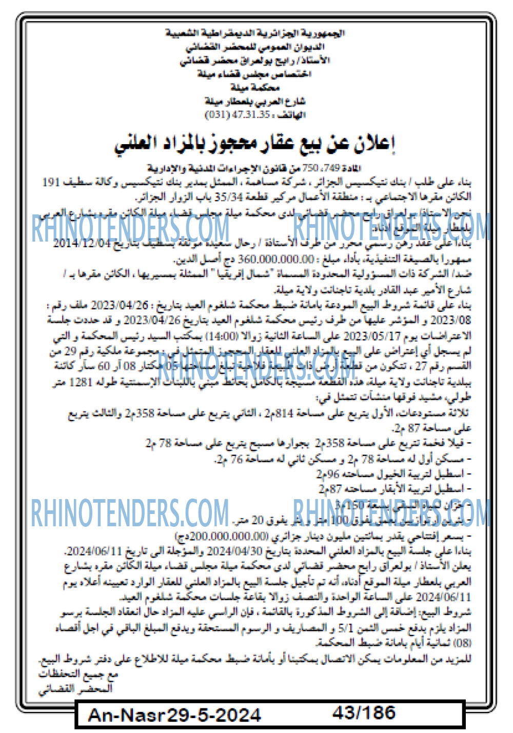 AN-NASR