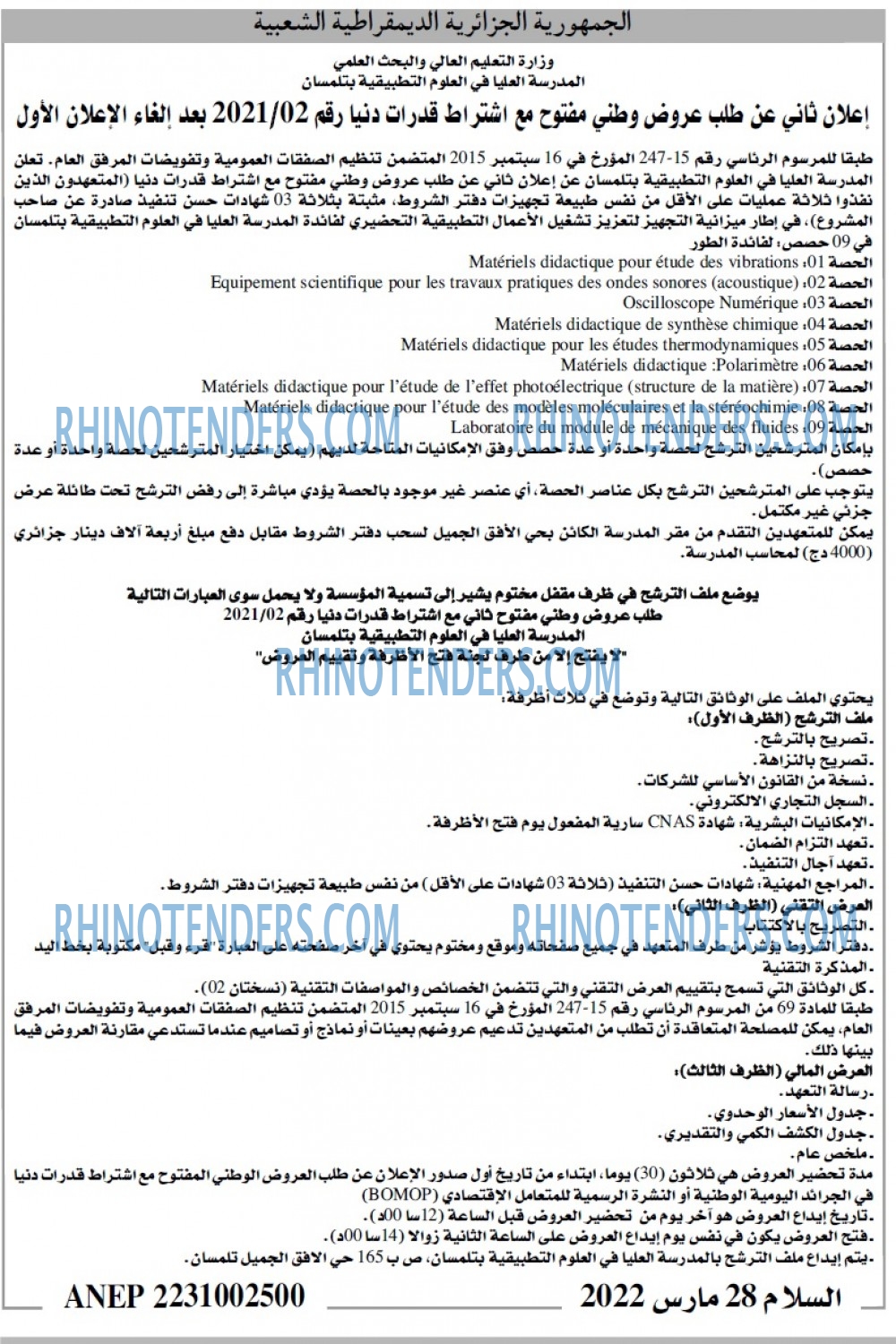 السلام