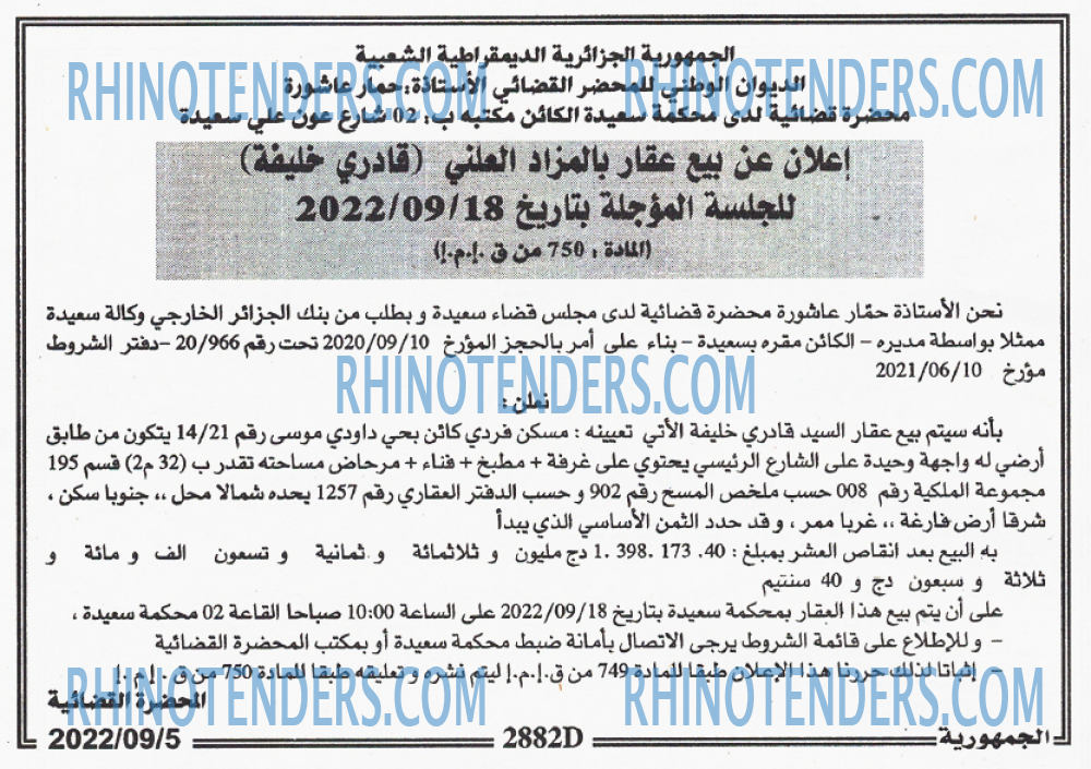 الجمهورية