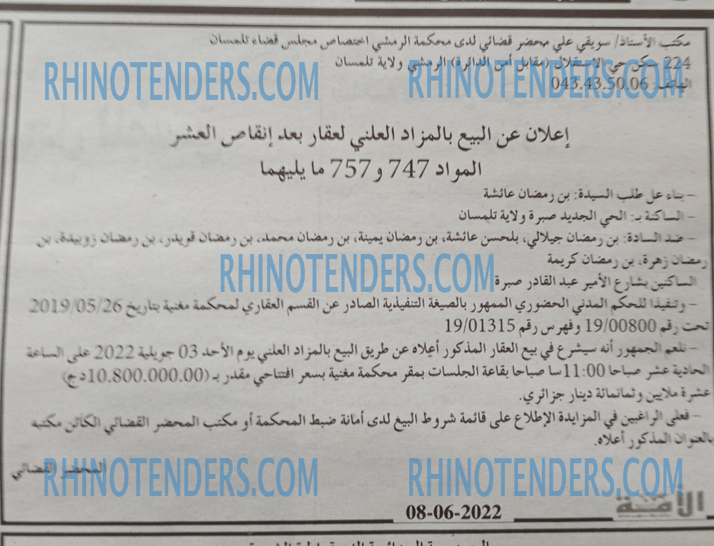 الأمة