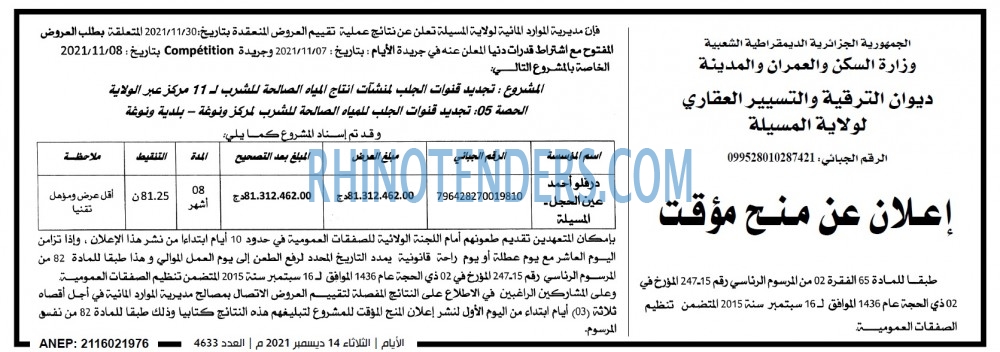 الايام