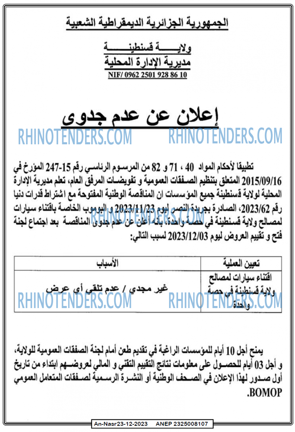 AN-NASR