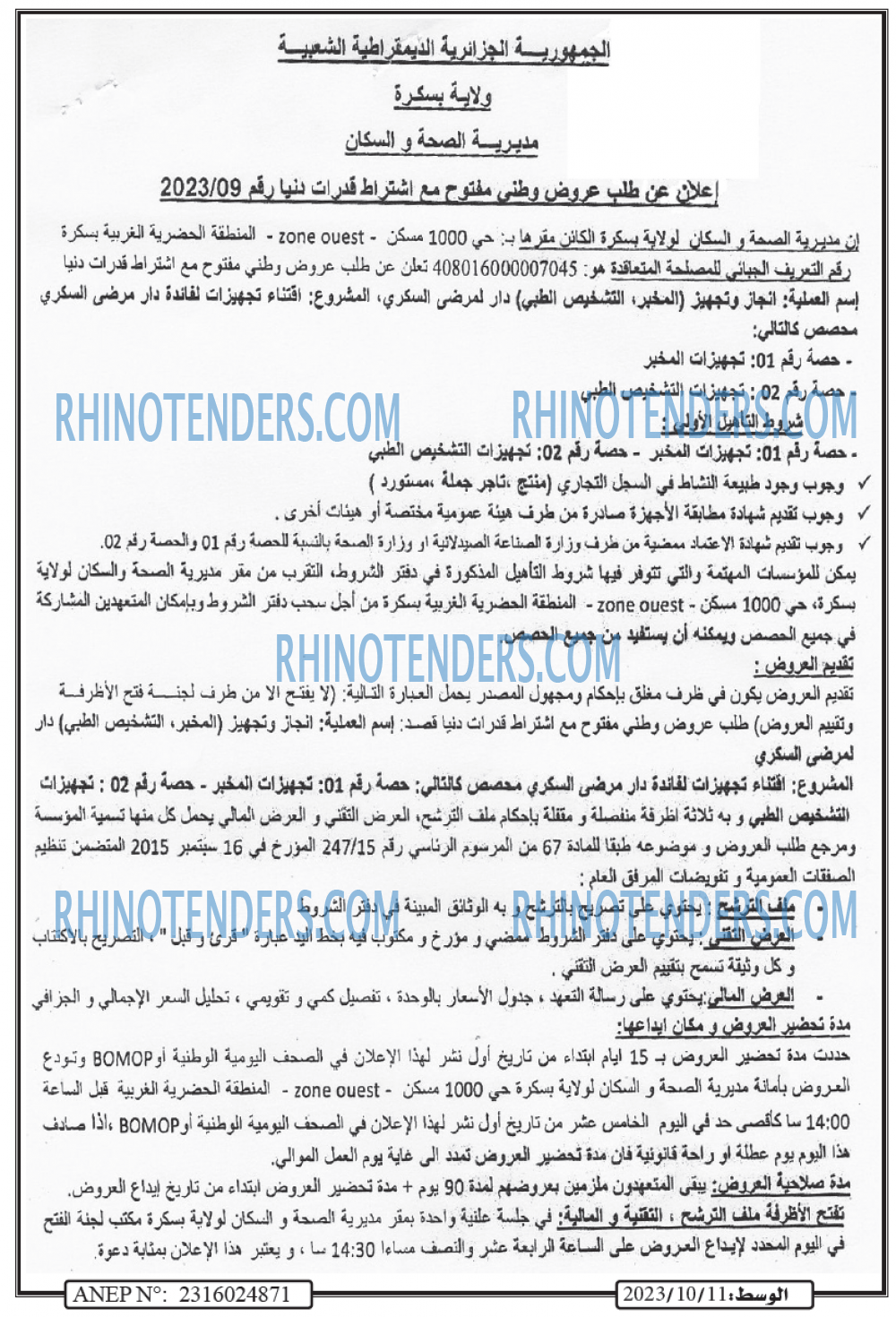 AL WASAT