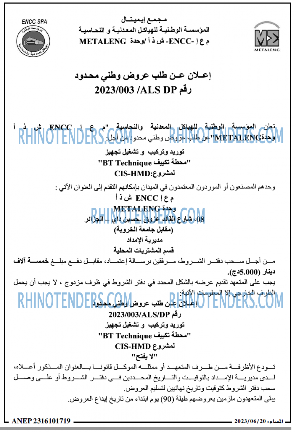 المساء