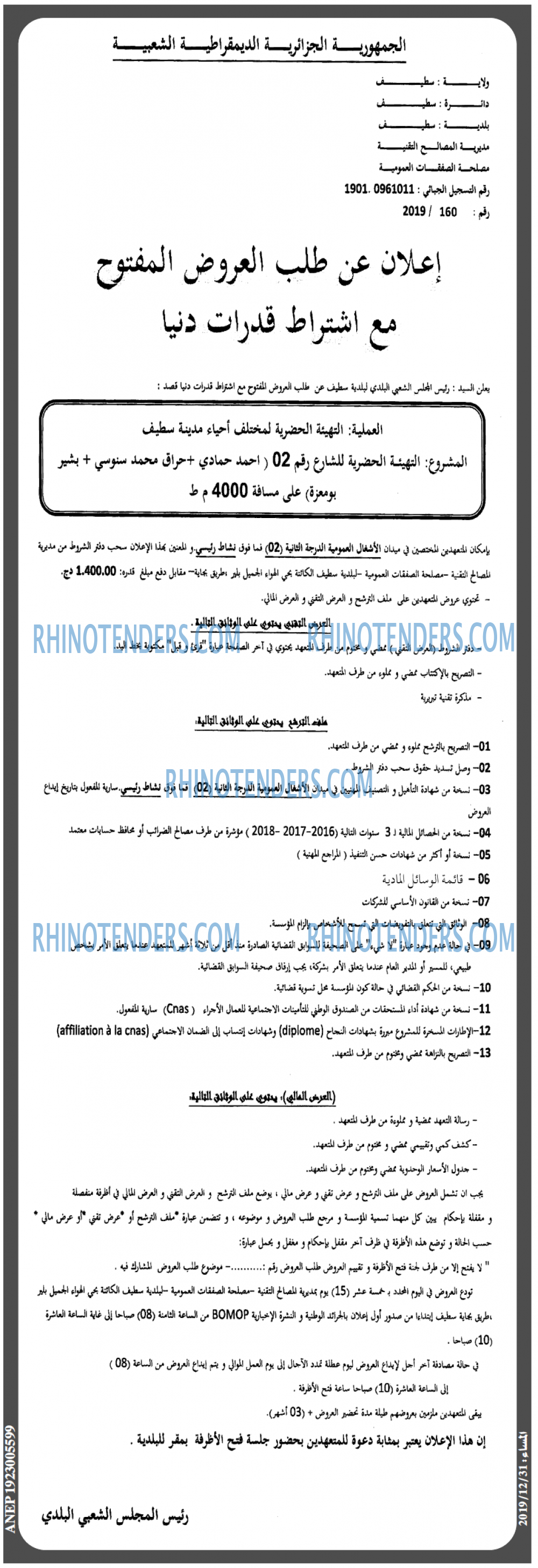 المساء