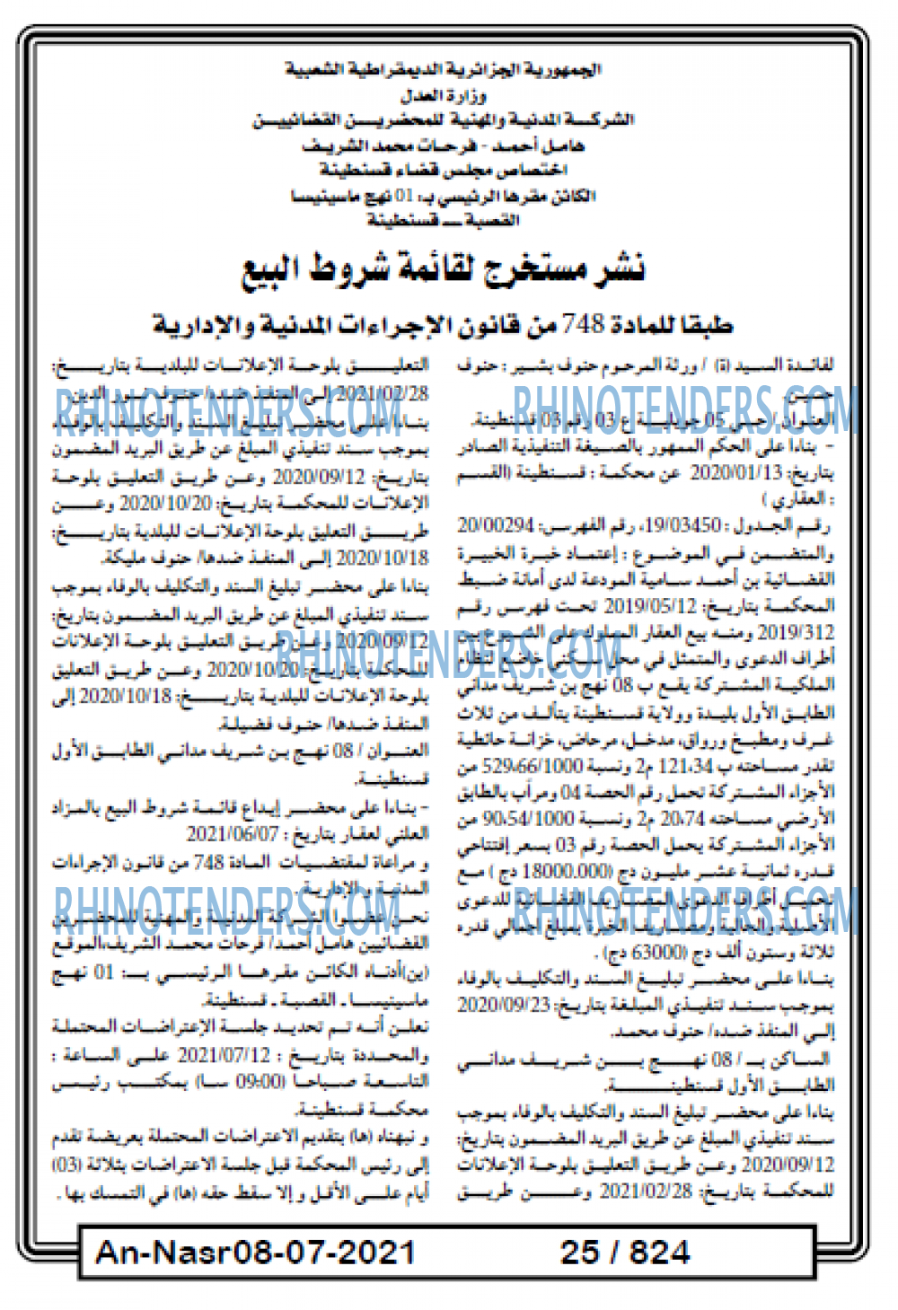 AN-NASR