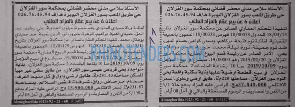 EL KHABAR