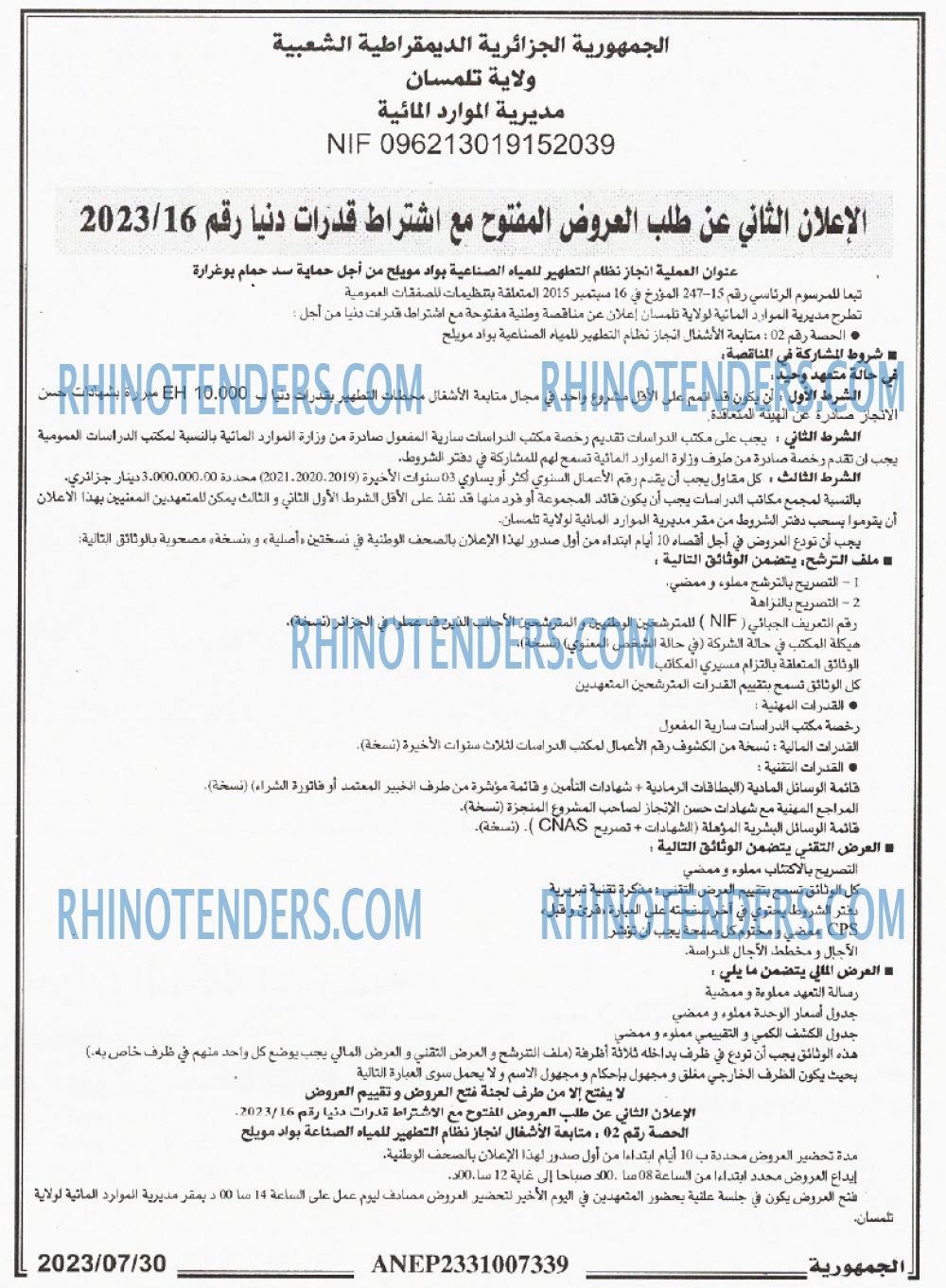الجمهورية