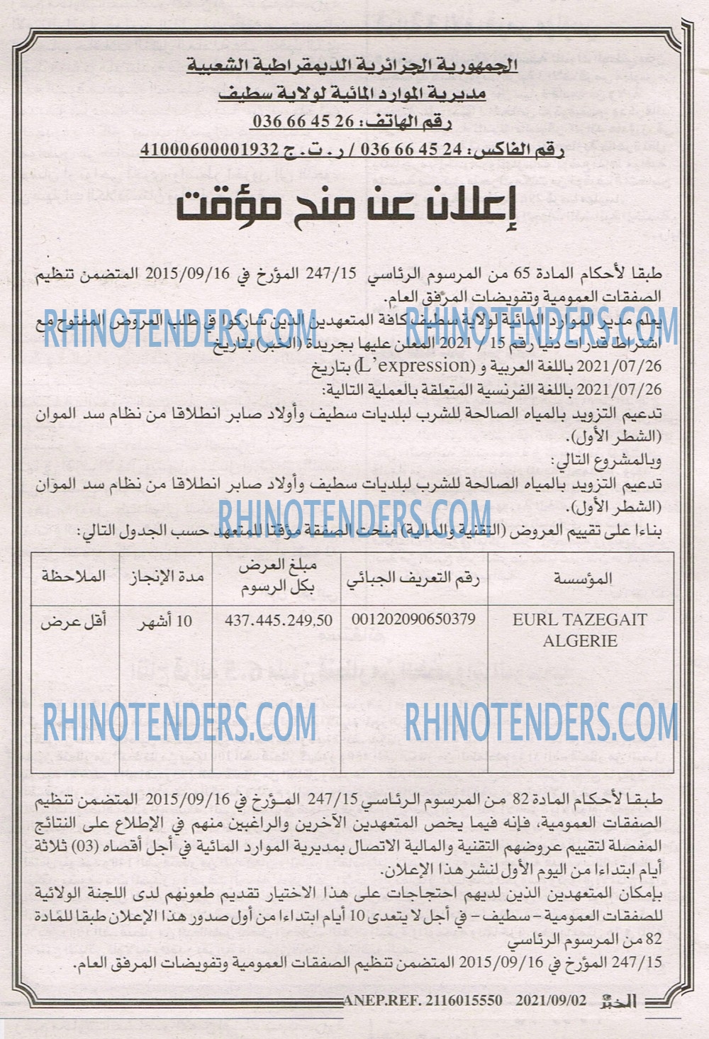 EL KHABAR