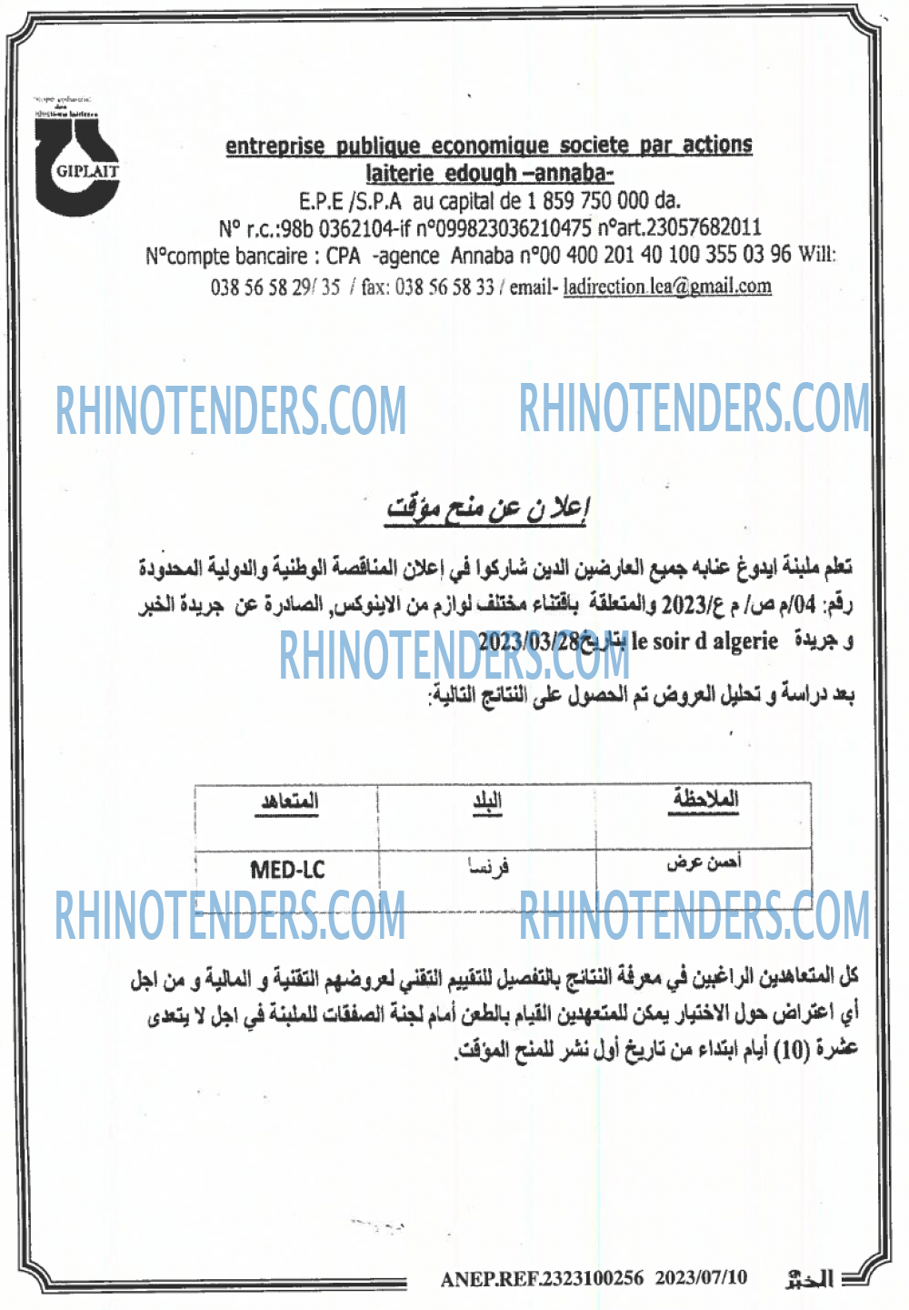 EL KHABAR