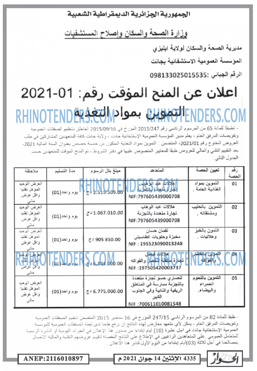 الحوار