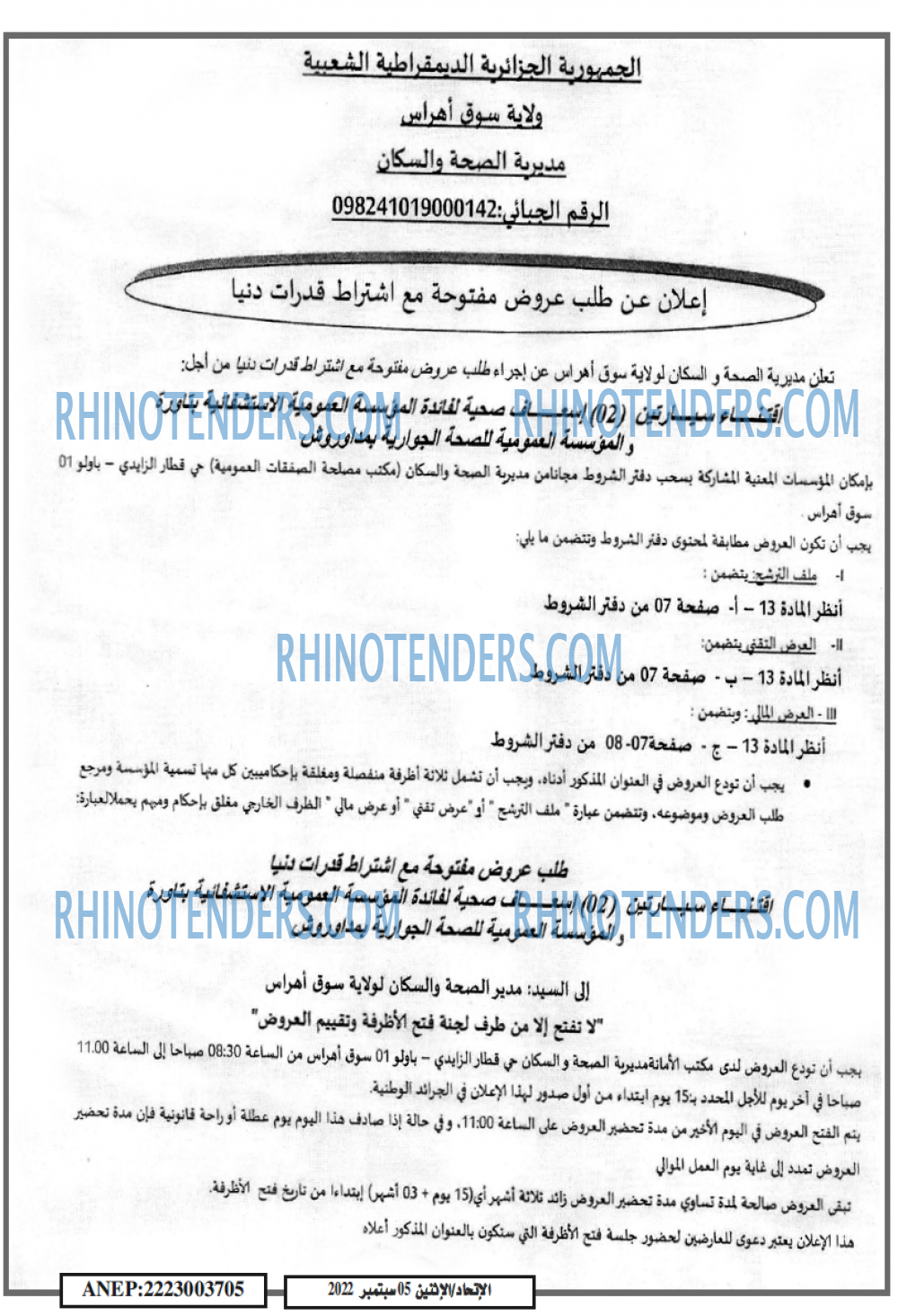 EL ITIHAD