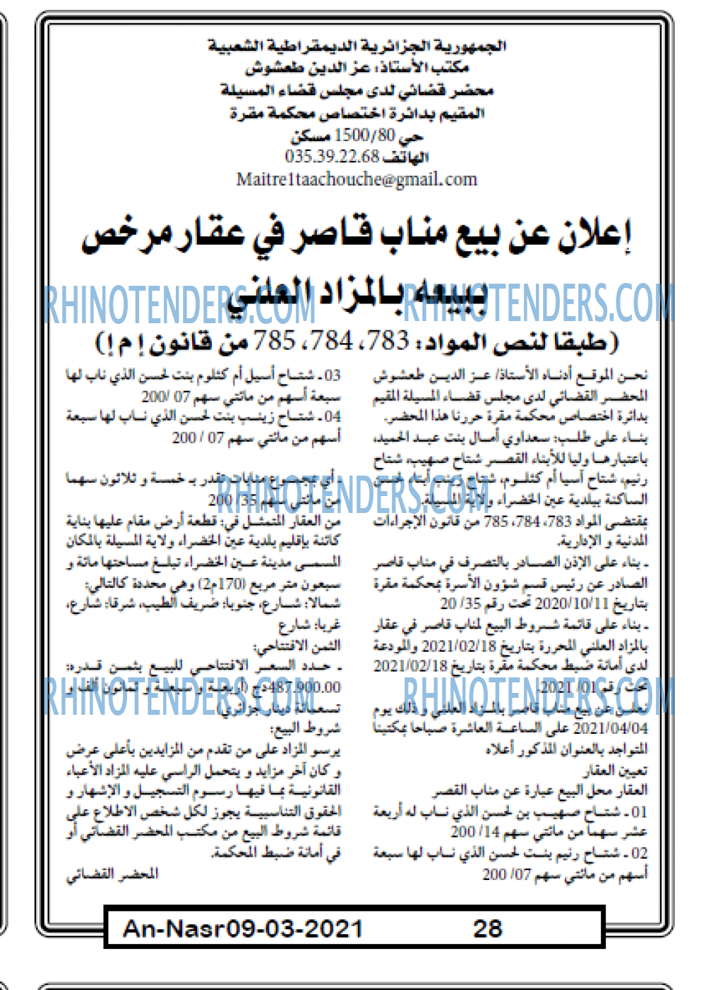 AN-NASR