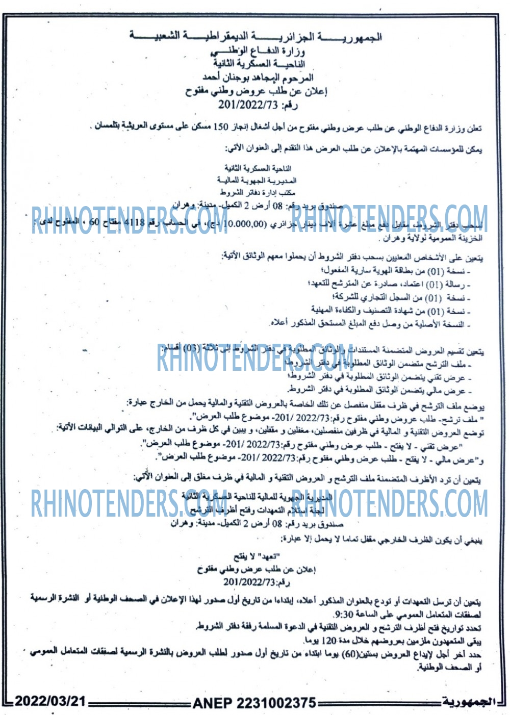 الجمهورية