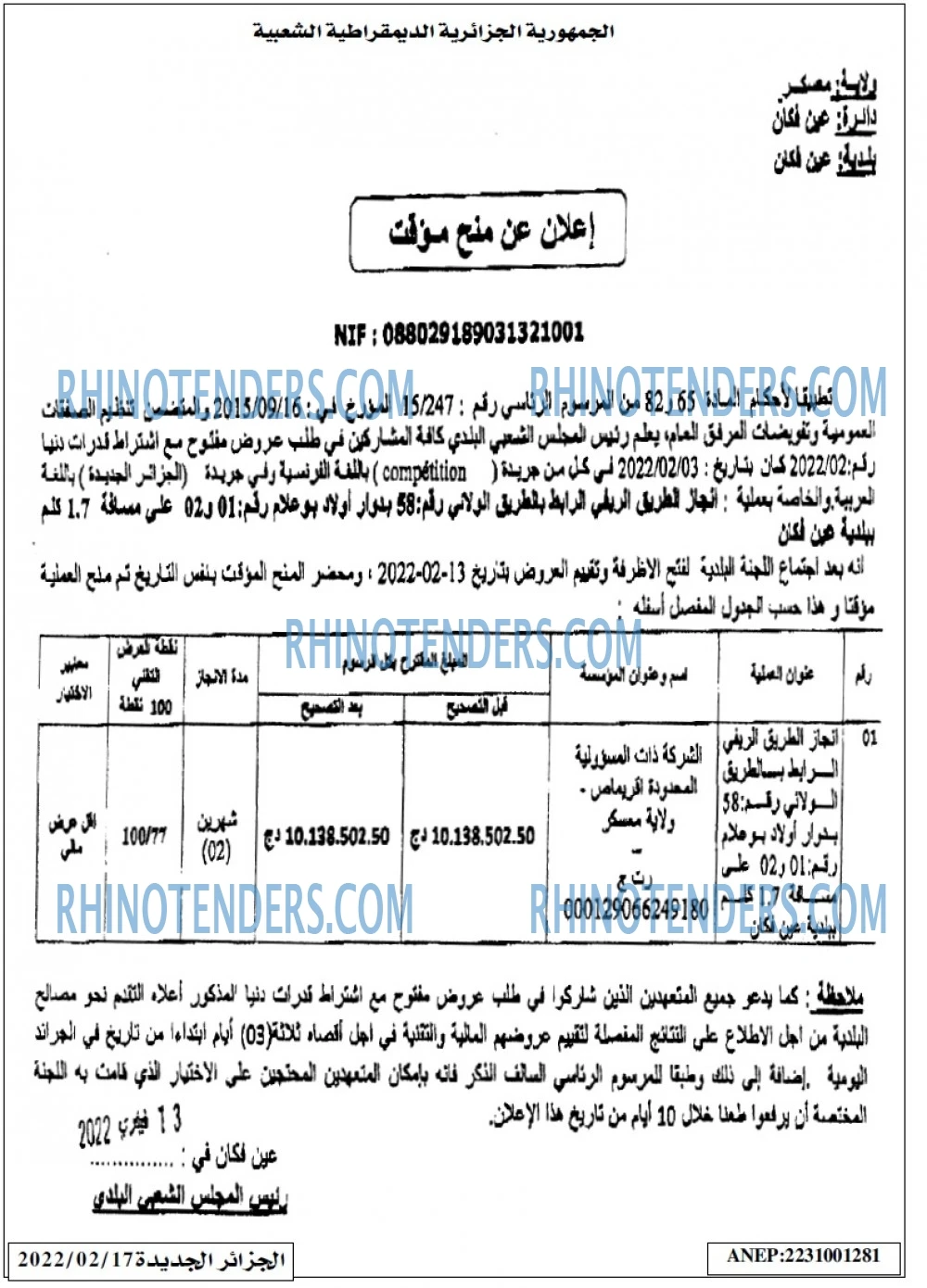 الجزائر الجديدة