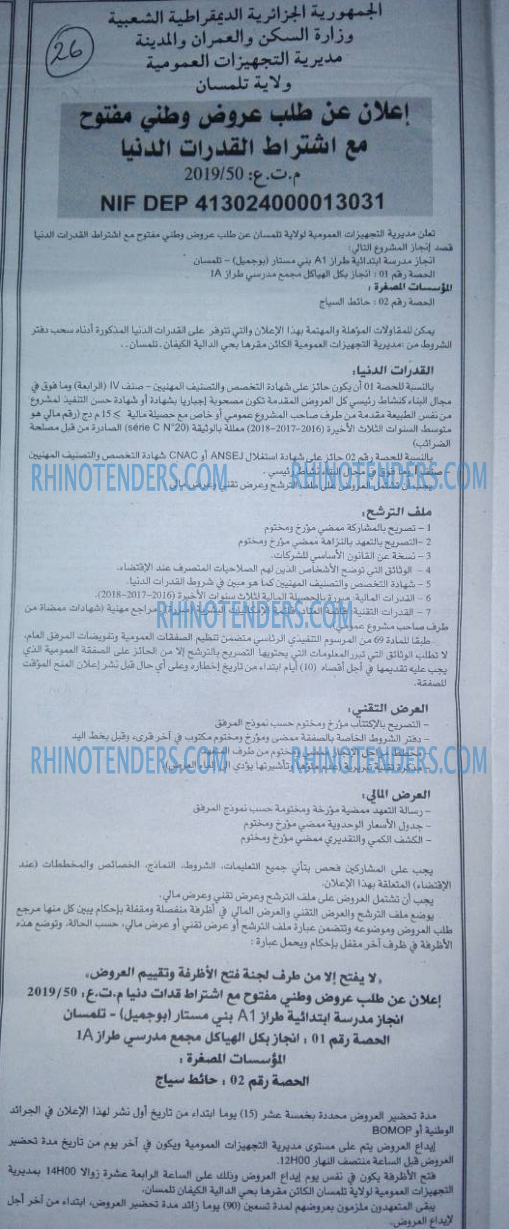 الجمهورية