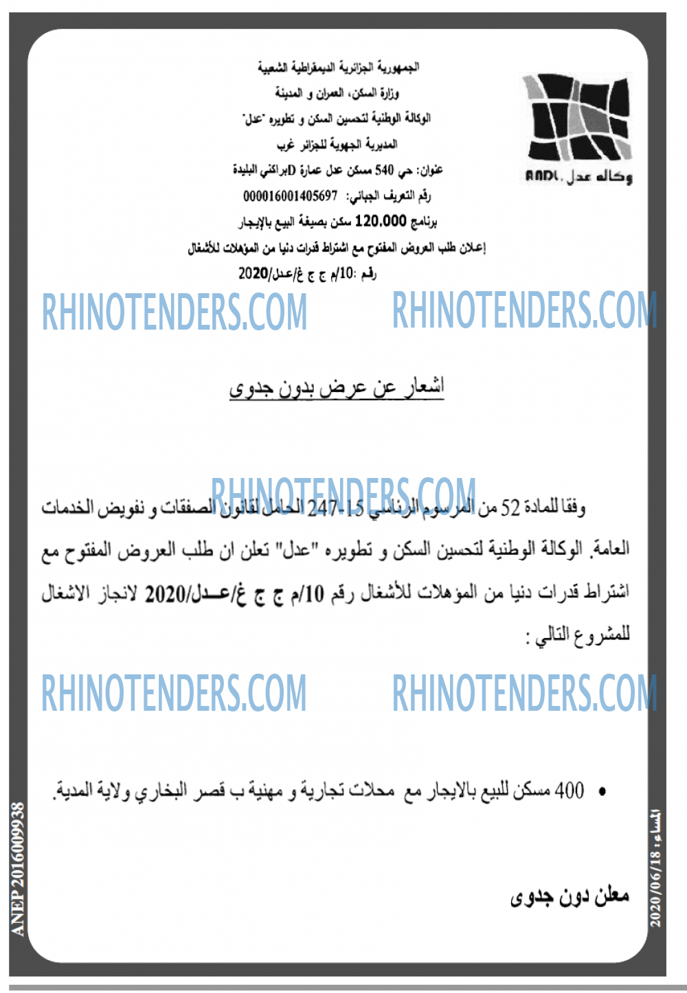 المساء