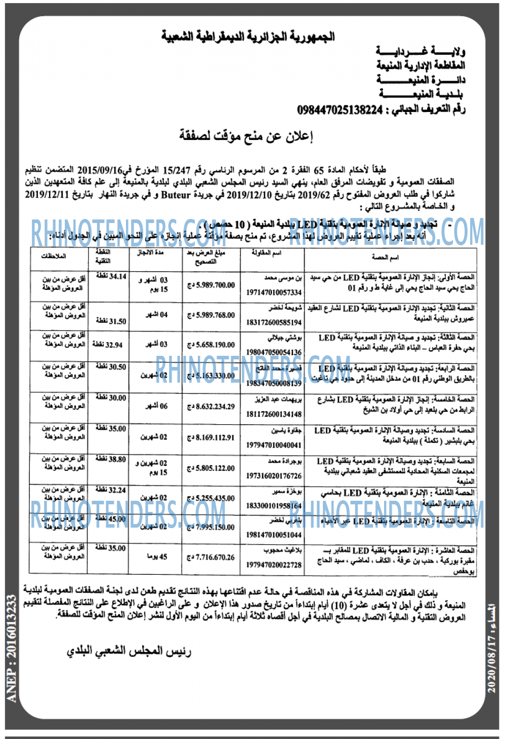 المساء