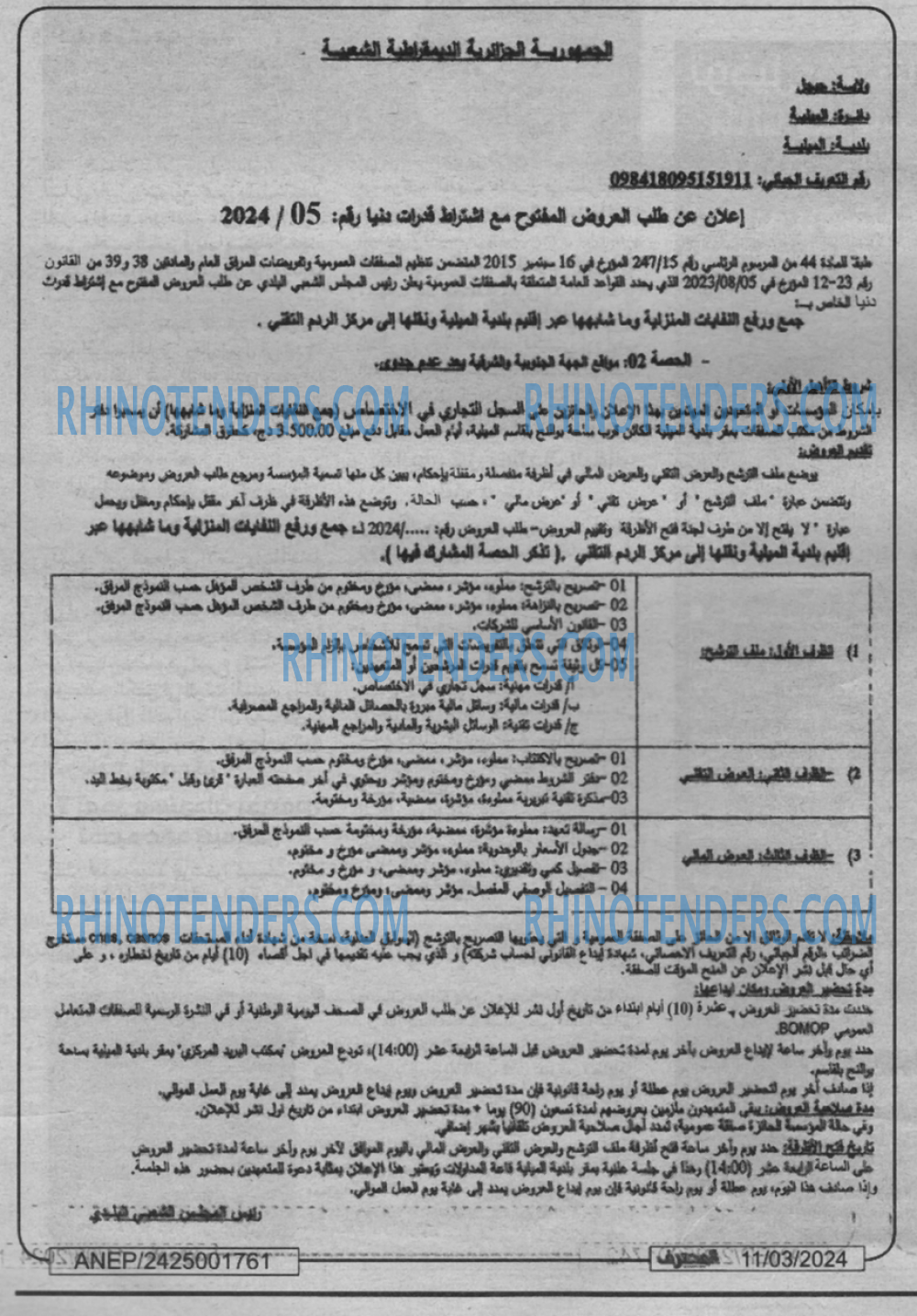 Mouhtaref