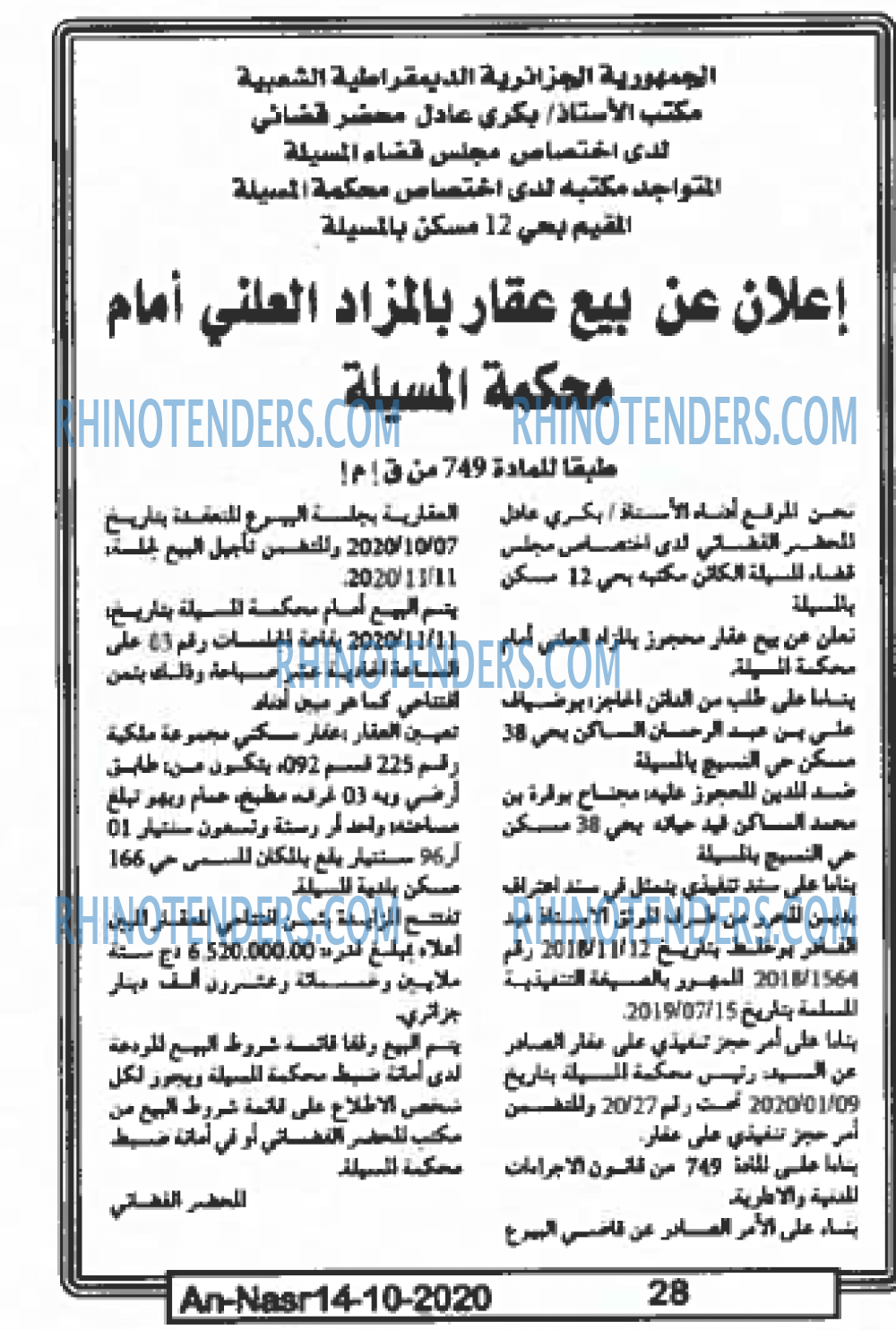 AN-NASR