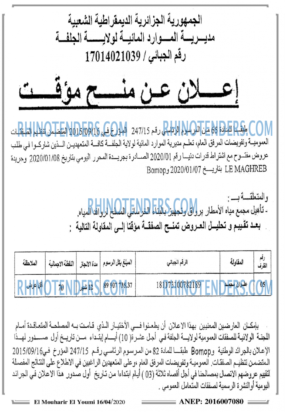 المحرر