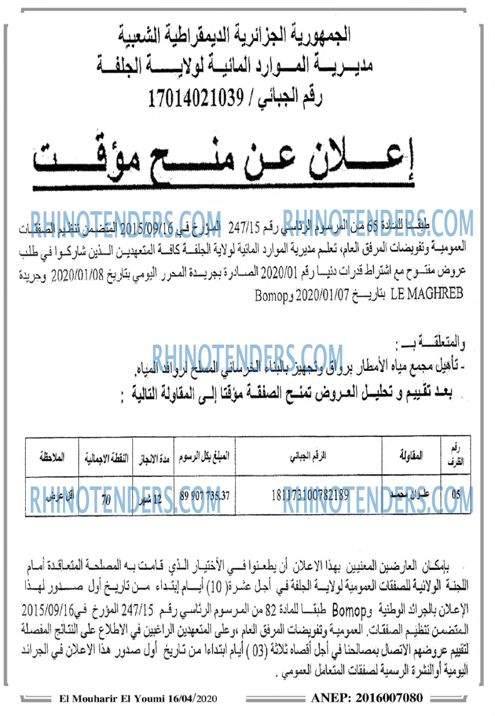 المحرر