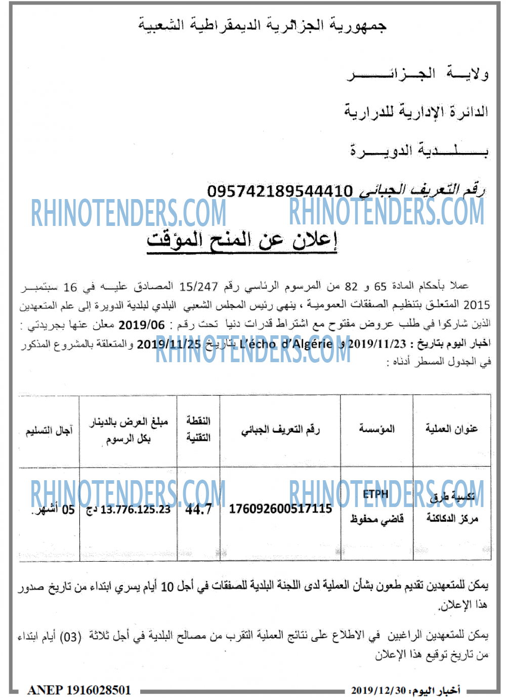 اخبار اليوم
