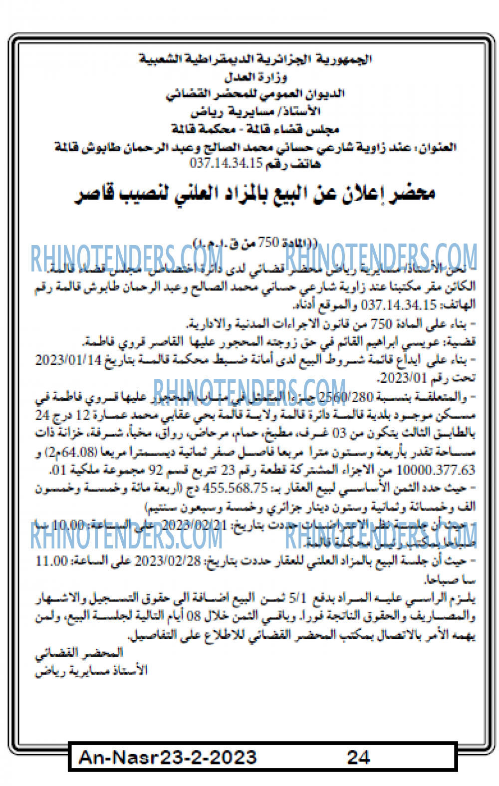 AN-NASR