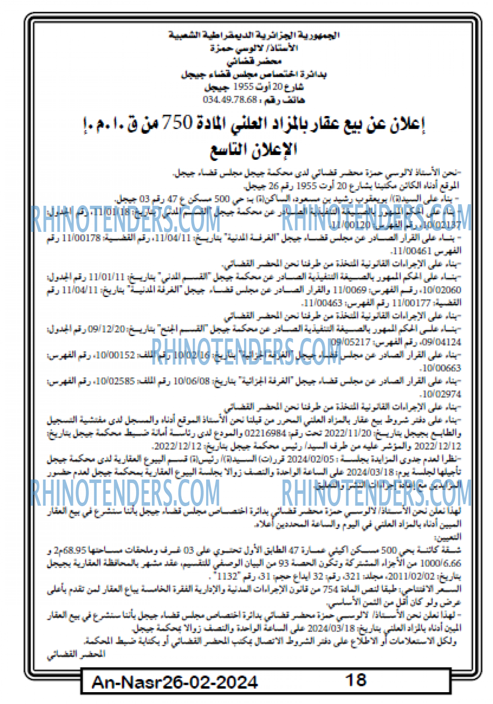 AN-NASR
