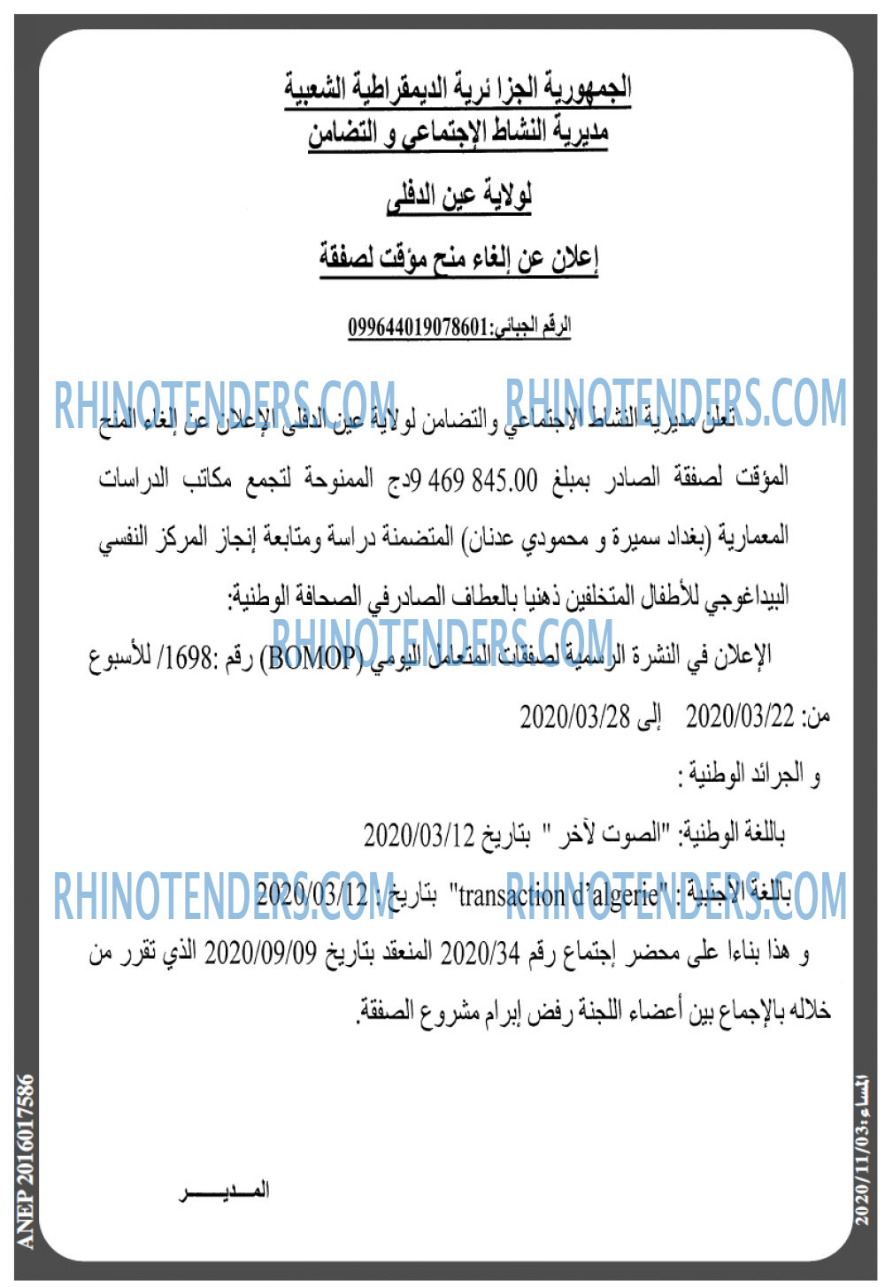 المساء