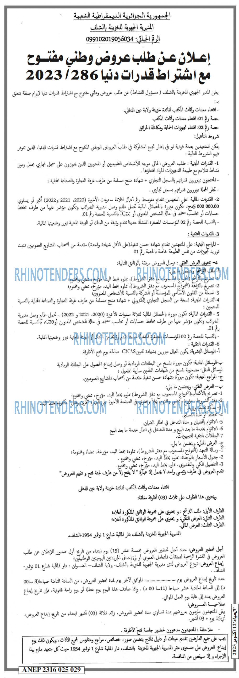 EL HAYAT