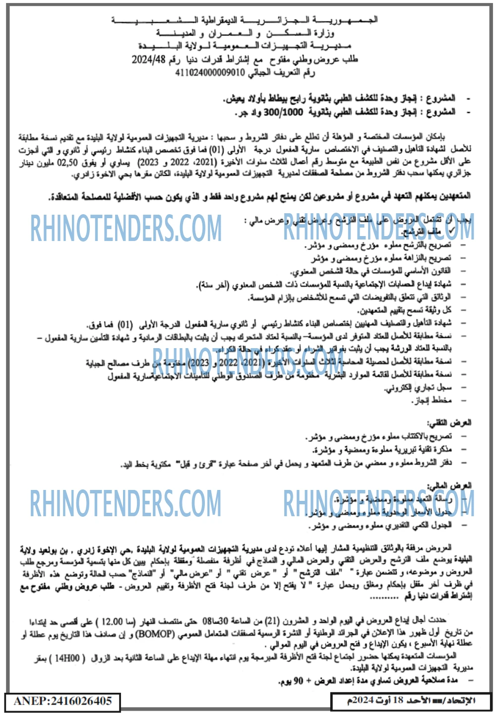 EL ITIHAD
