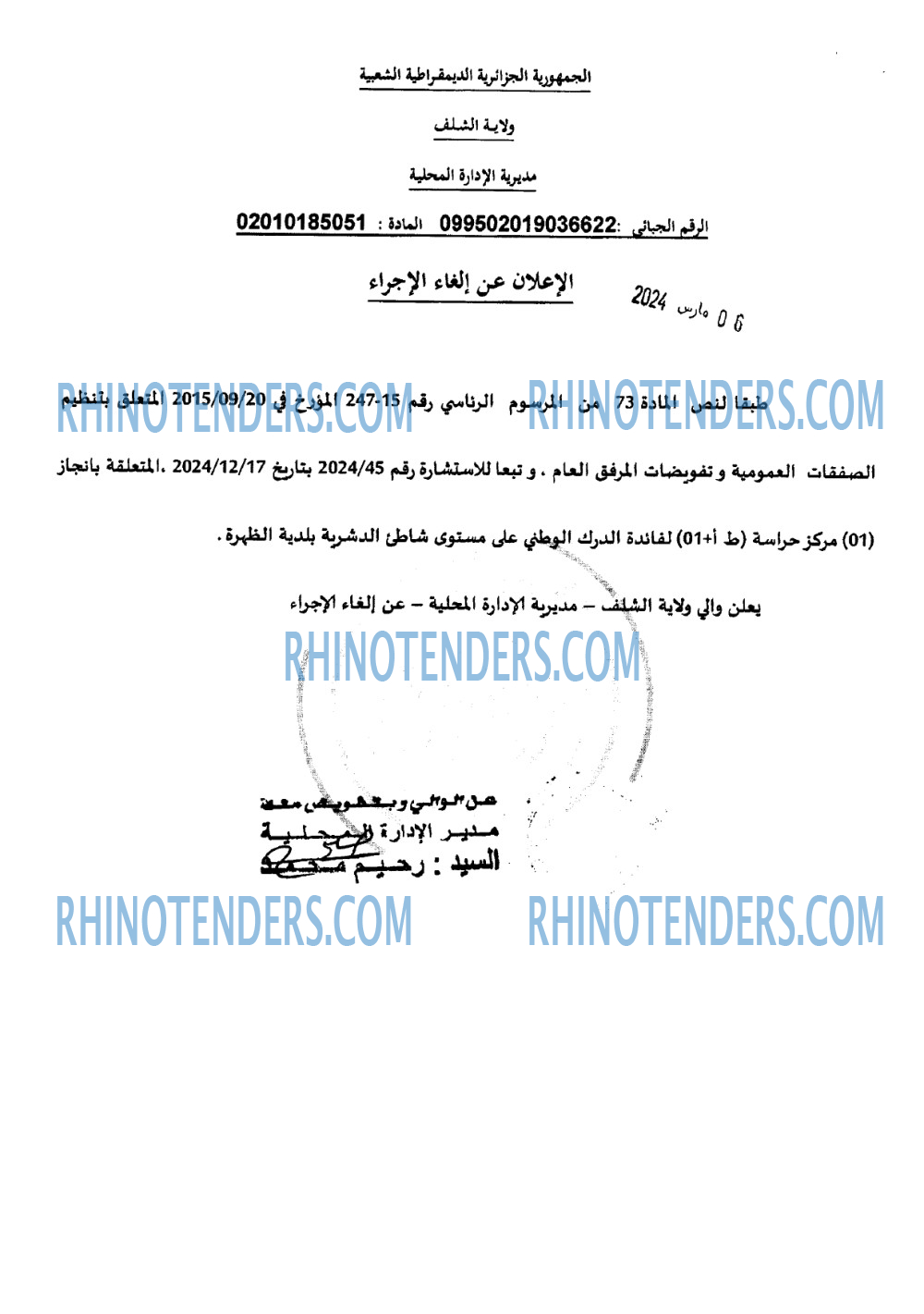 Rhinotenders