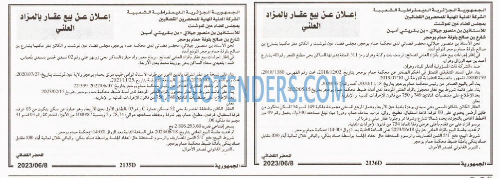 الجمهورية