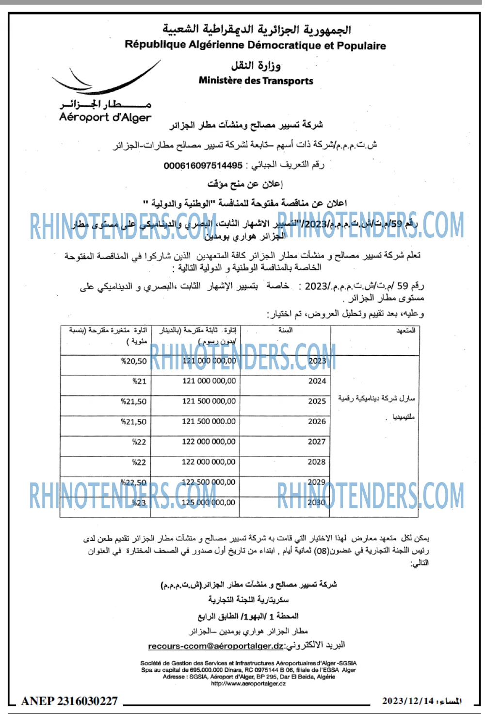 المساء