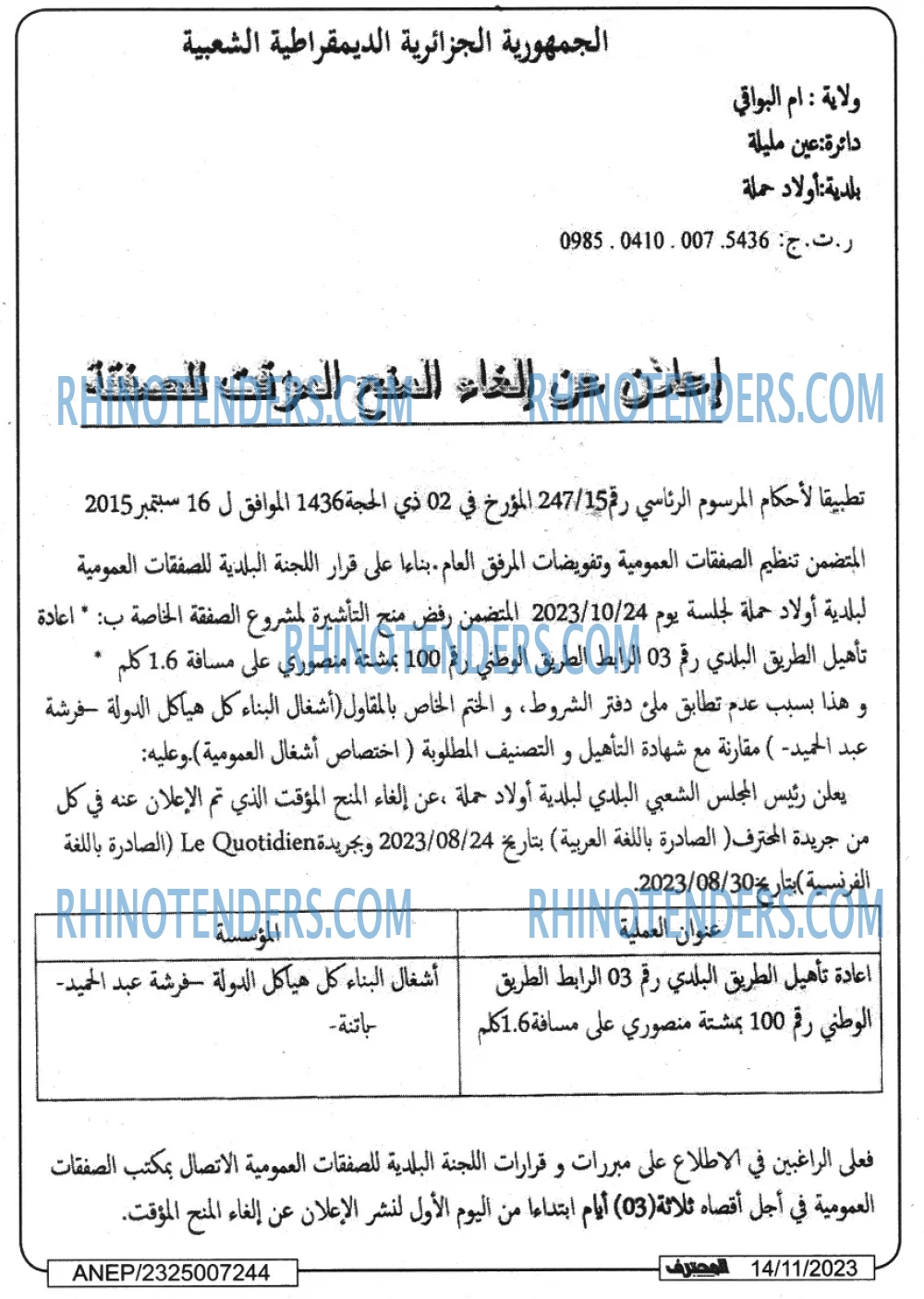 Mouhtaref