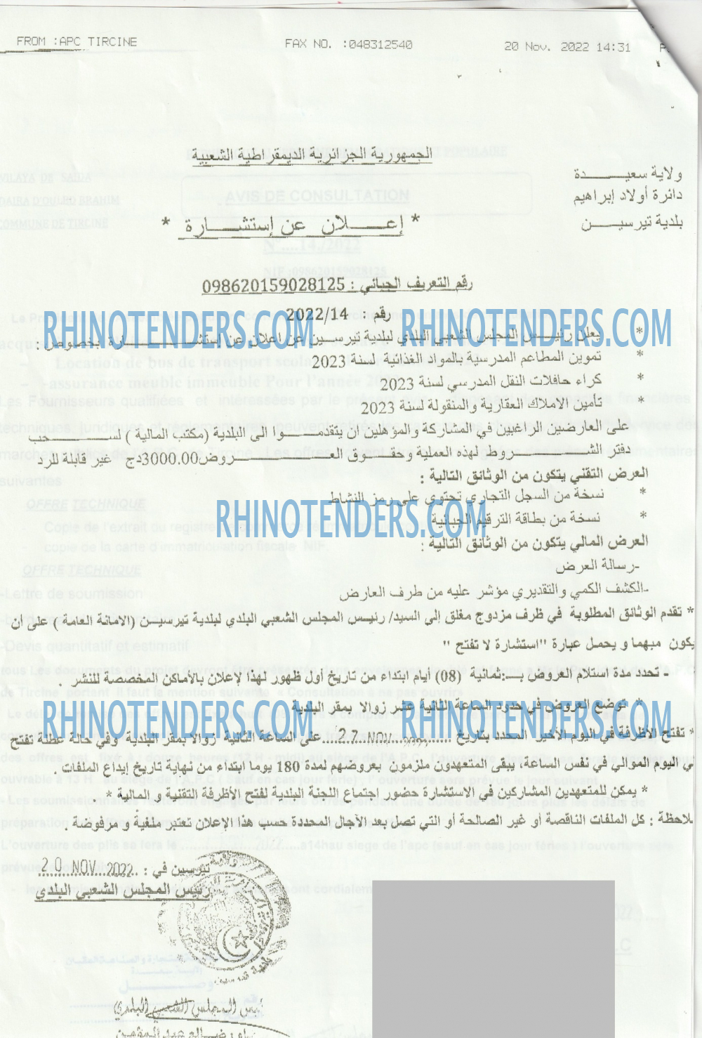 Rhinotenders