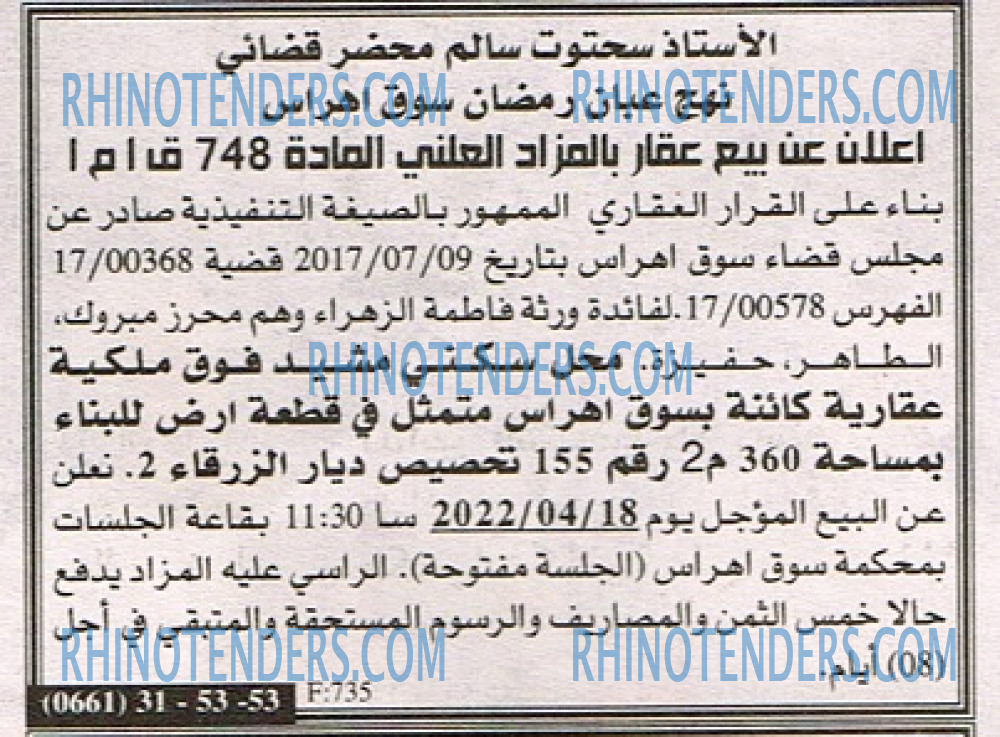 EL KHABAR